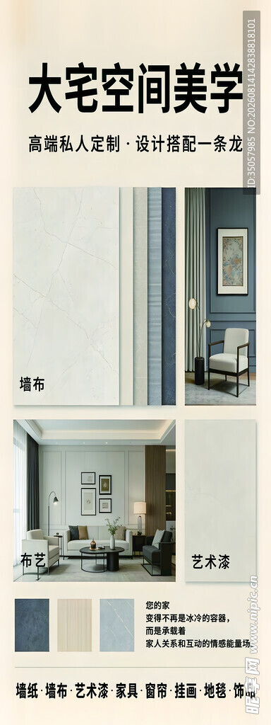 大宅空间设计美学展示
