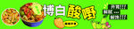 美味糕点促销海报