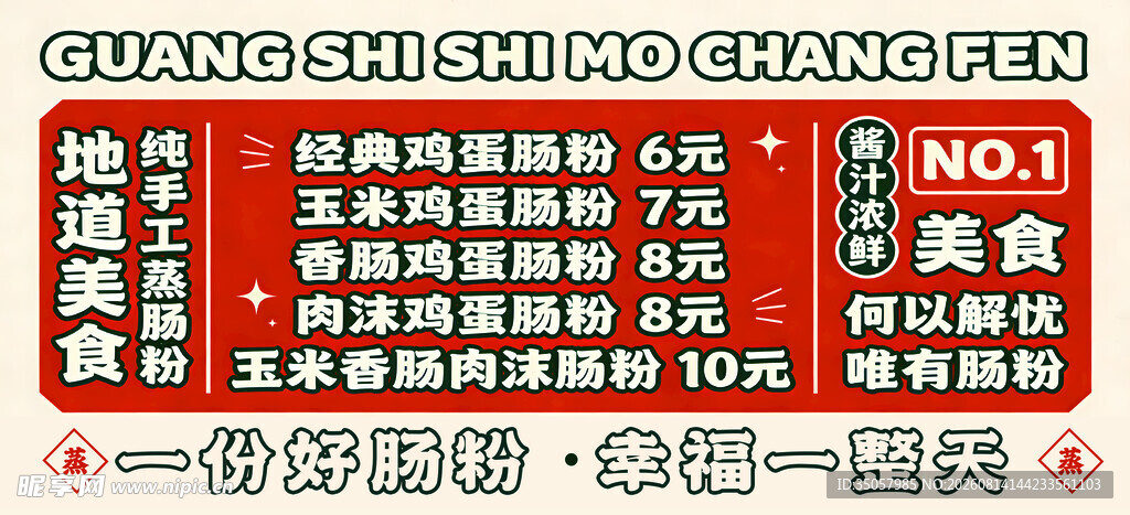 红色党建主题墙展示