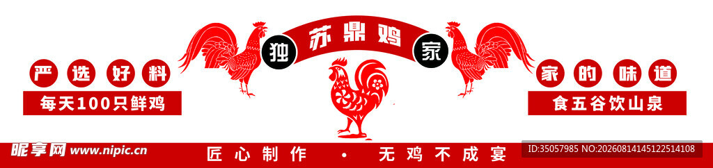 红色党建主题文化墙设计