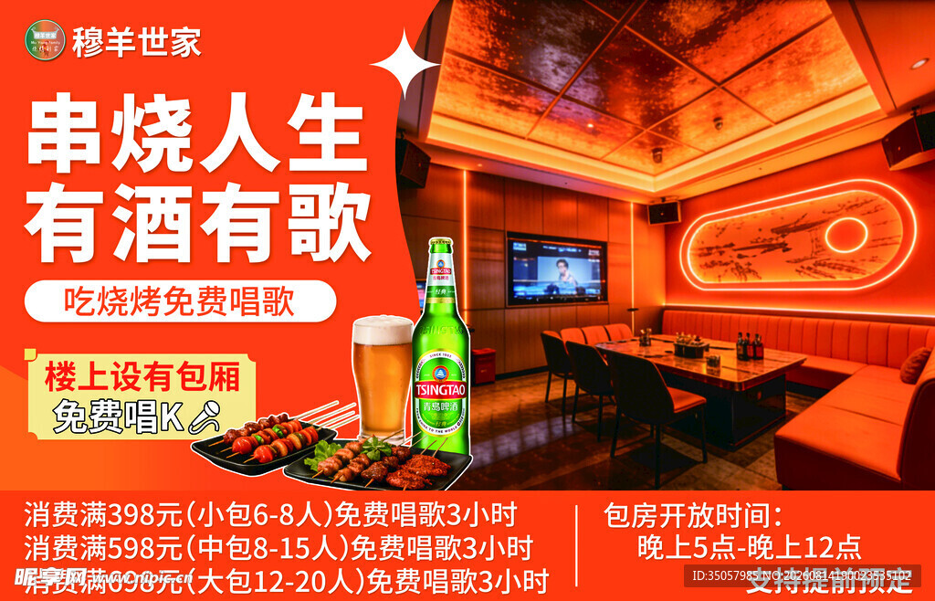 串烧人生