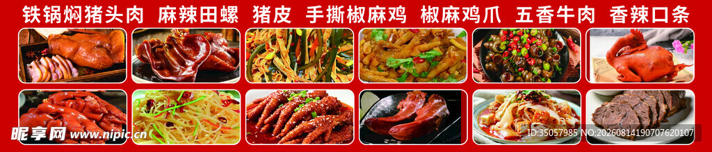 多样美味火锅食材展示