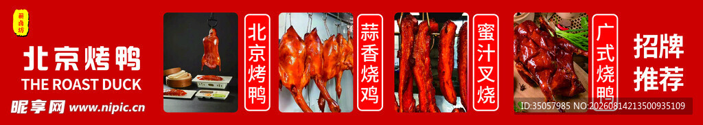 红色喜庆婚礼装饰布置图