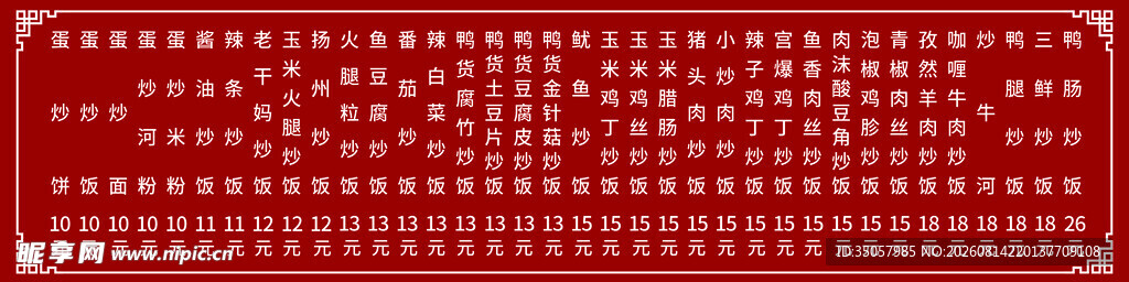 红色圆点图案纹理背景