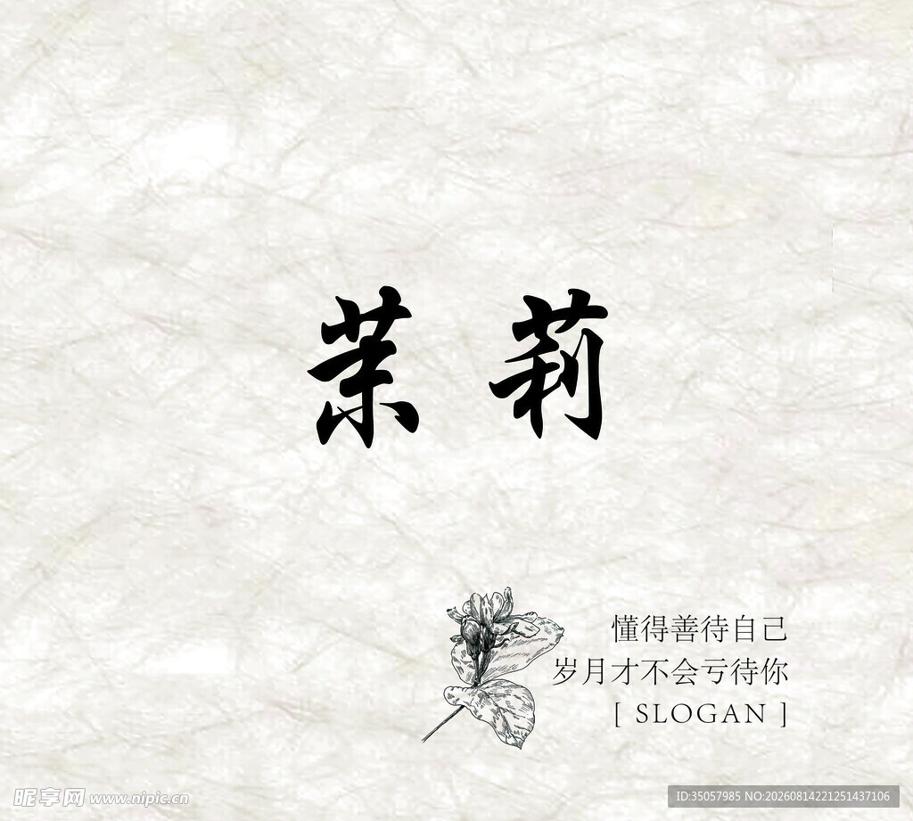 茉莉书法艺术展示
