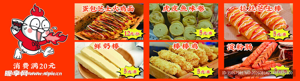 多彩零食大集合