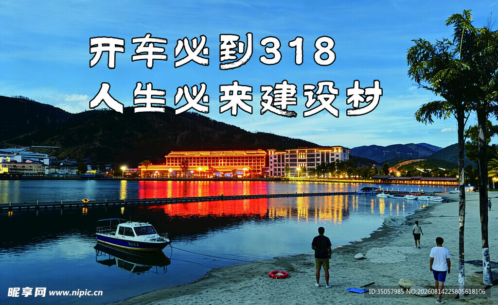沂河夕阳美景