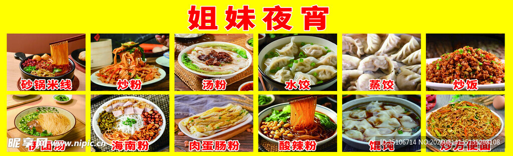 琳琅满目的特色珍珠美食