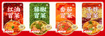 冒菜口味