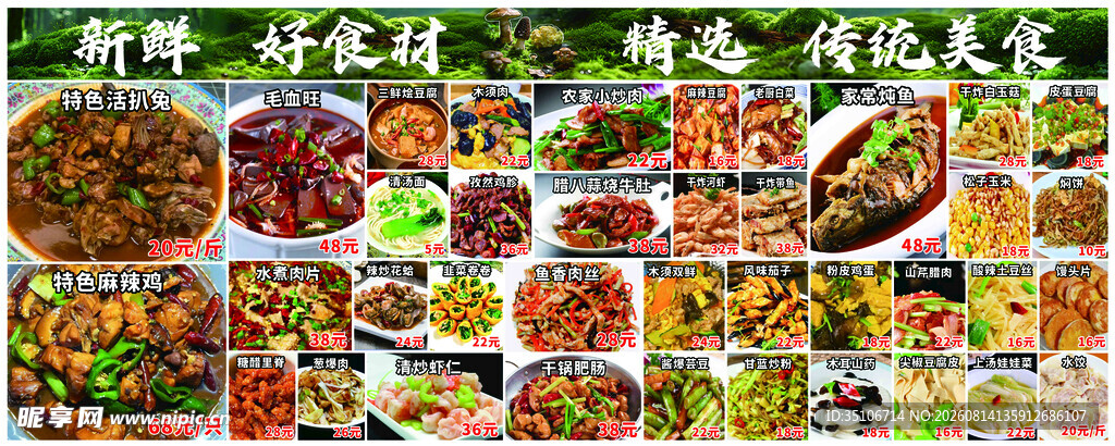 多样美食拼盘展示