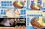 兰州拉面新版PSCDR格式均有
