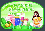 一杯果蔬暖饮 给生活的你