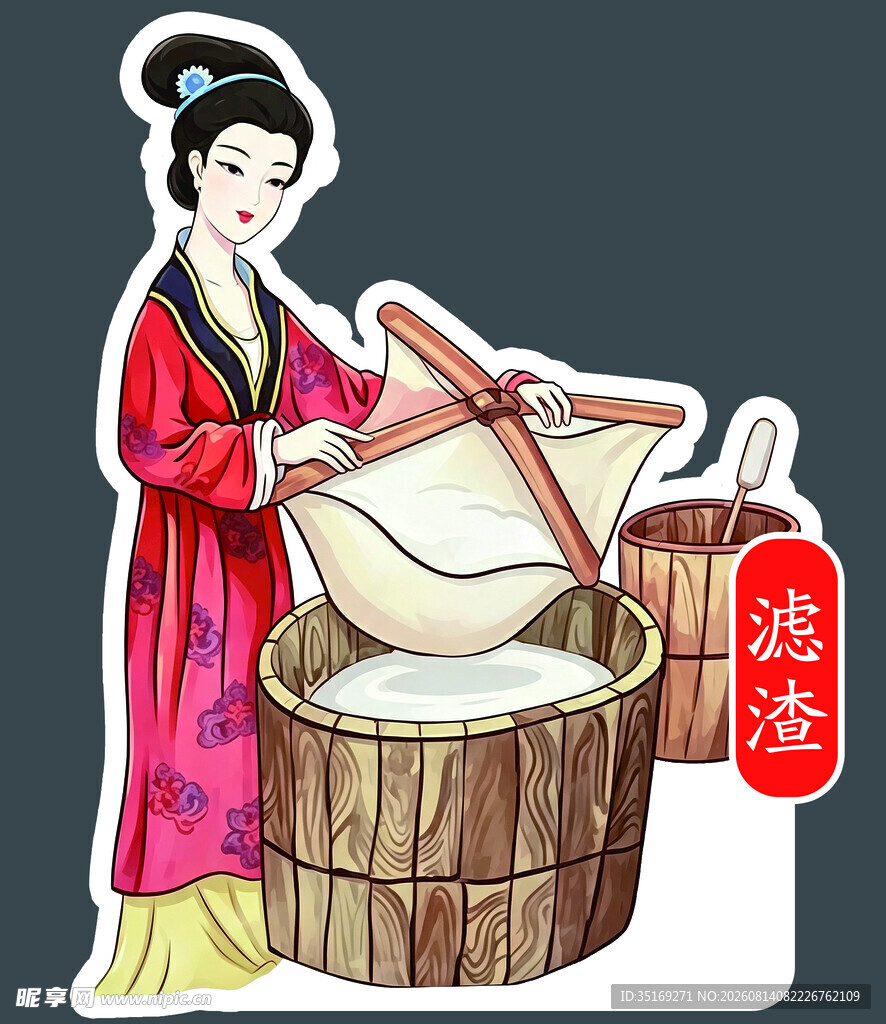 古代女子酿酒场景