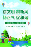 文明居民创和谐社区展板图片