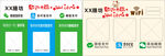 二维码支付添加好友