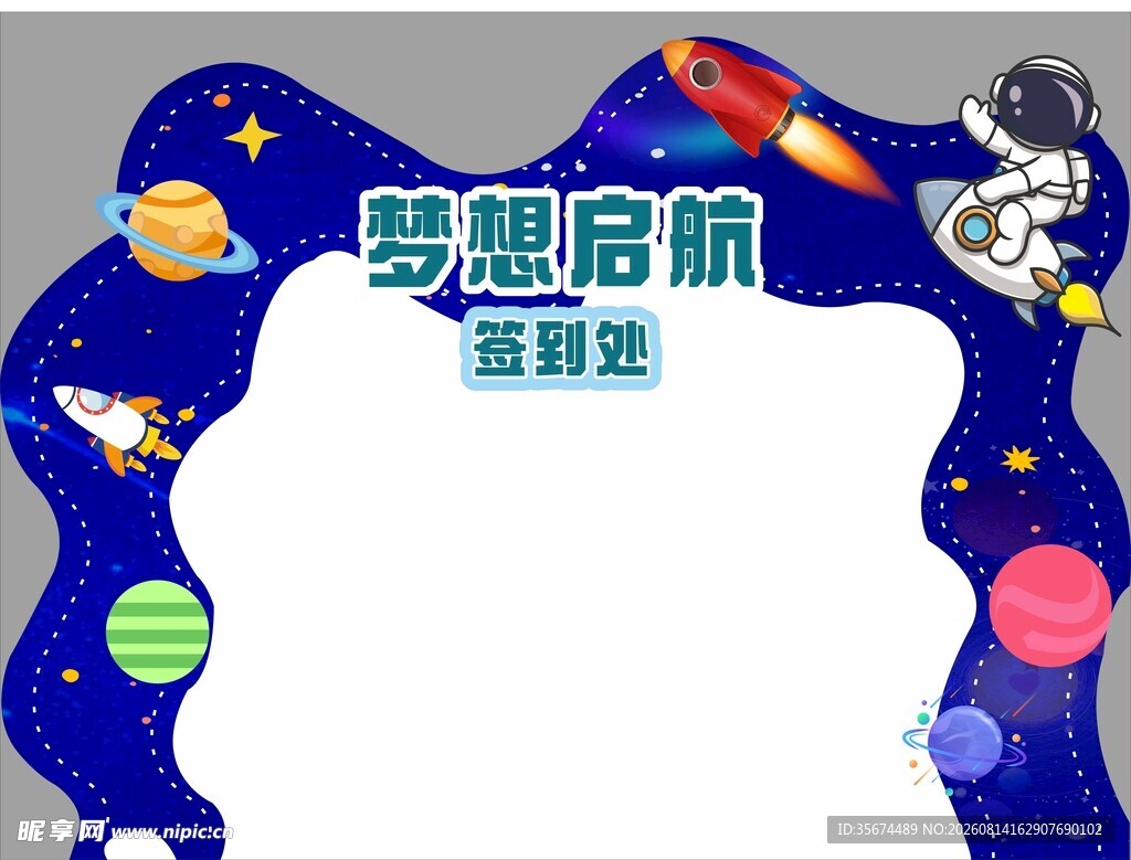 签到墙签到处