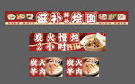 餐饮海报 物料