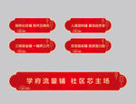 学习交流基地 社区芯主场