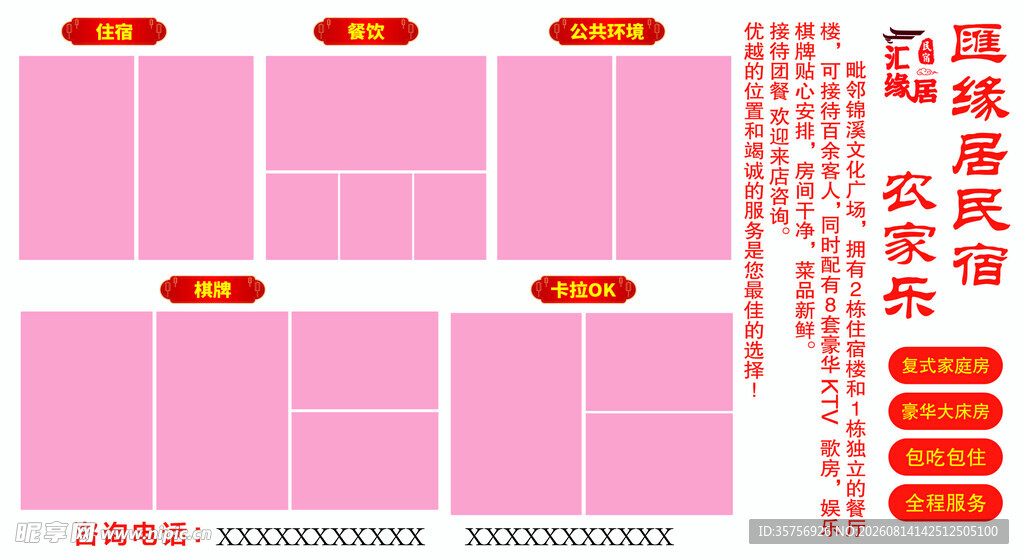 名宿灯箱