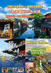 苏州水乡游 特惠588元起