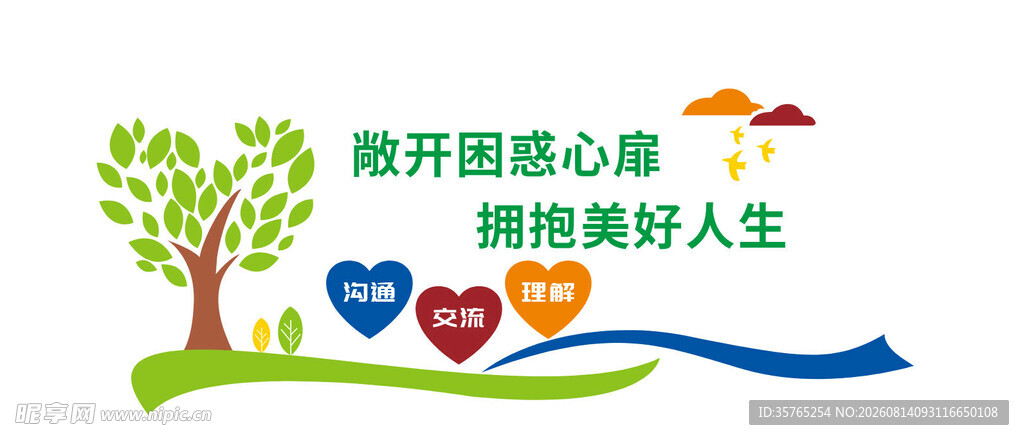 开启心灵之旅拥抱美好心理咨询