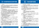 水泥搅拌机 打桩机安全操作规程