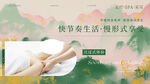 按摩养生SPA