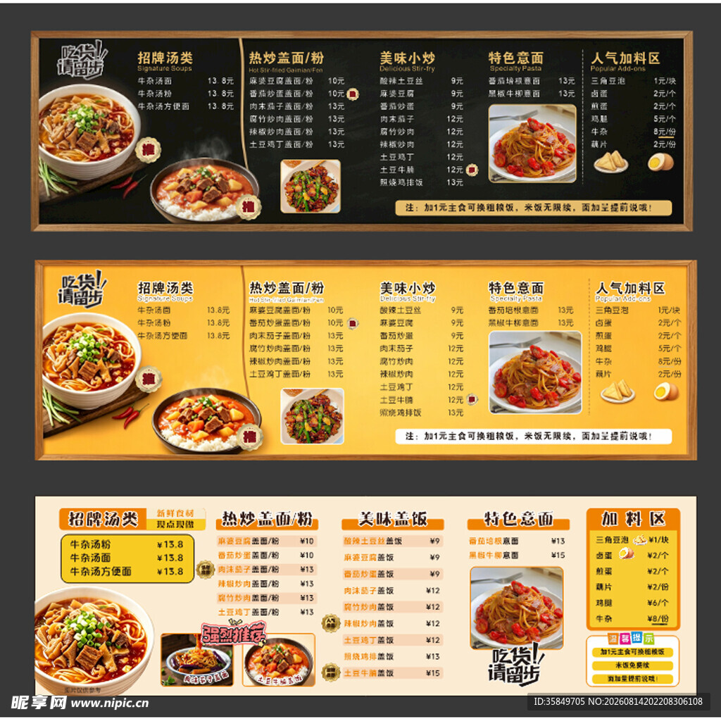 中式餐厅精美菜单设计