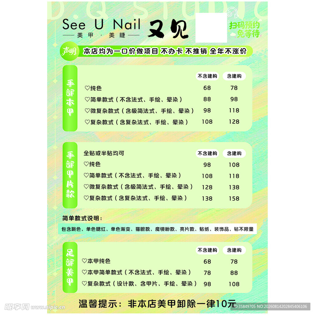 再见主题活动日程安排表