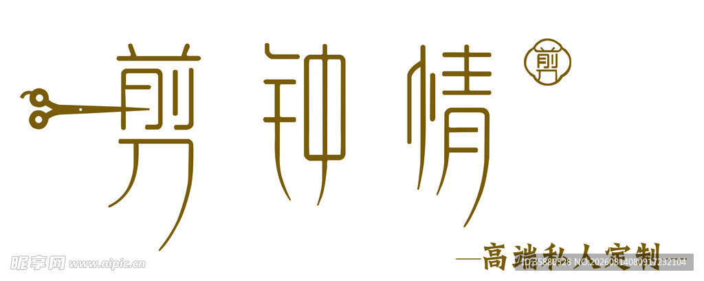剪卿情品牌标志展示