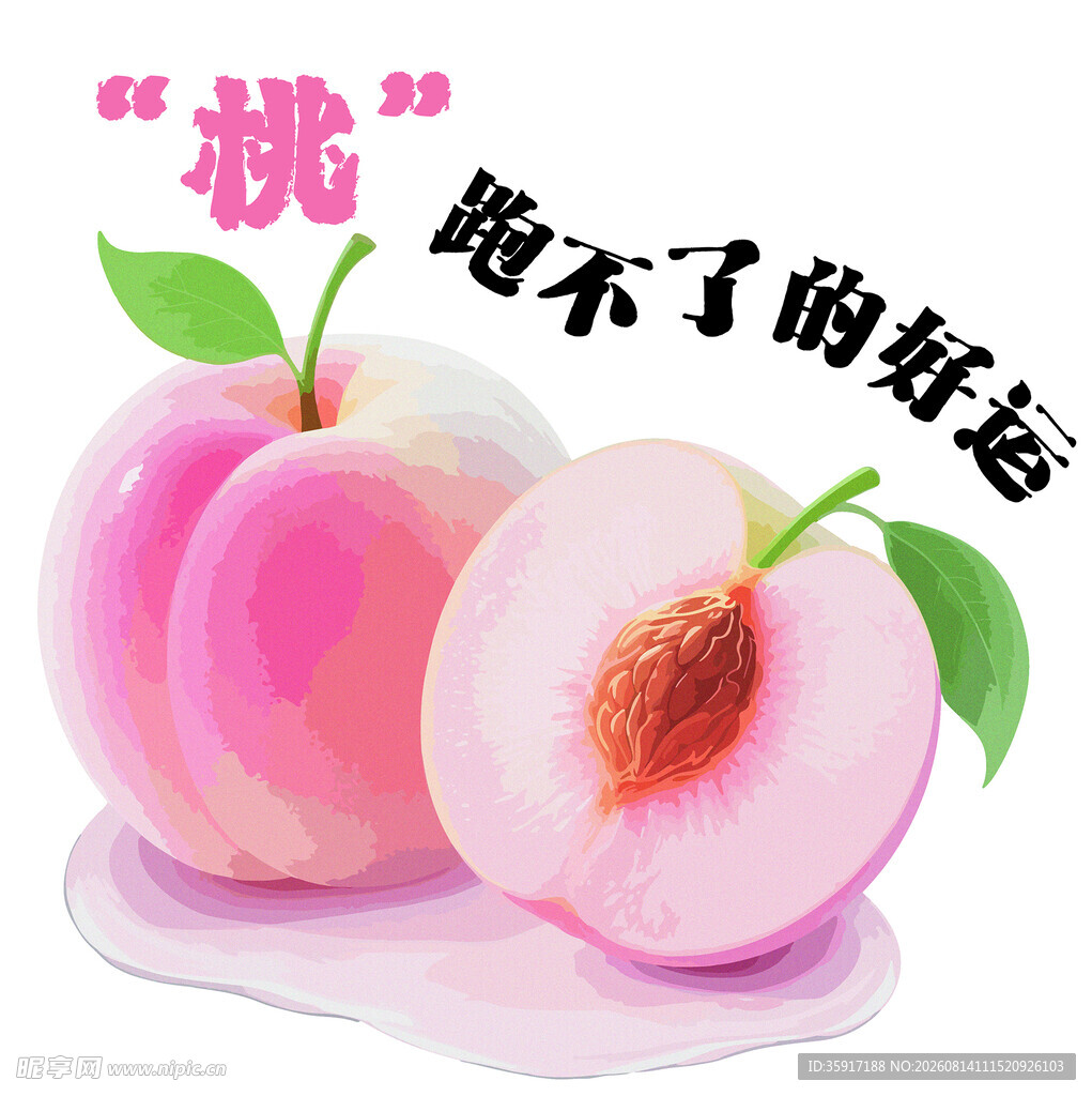 插画文字