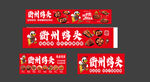 衢州鸭头
