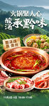 美味火锅套餐