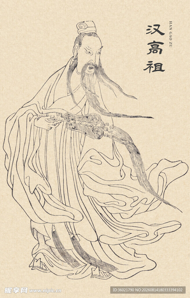古代人物画像 汉高祖