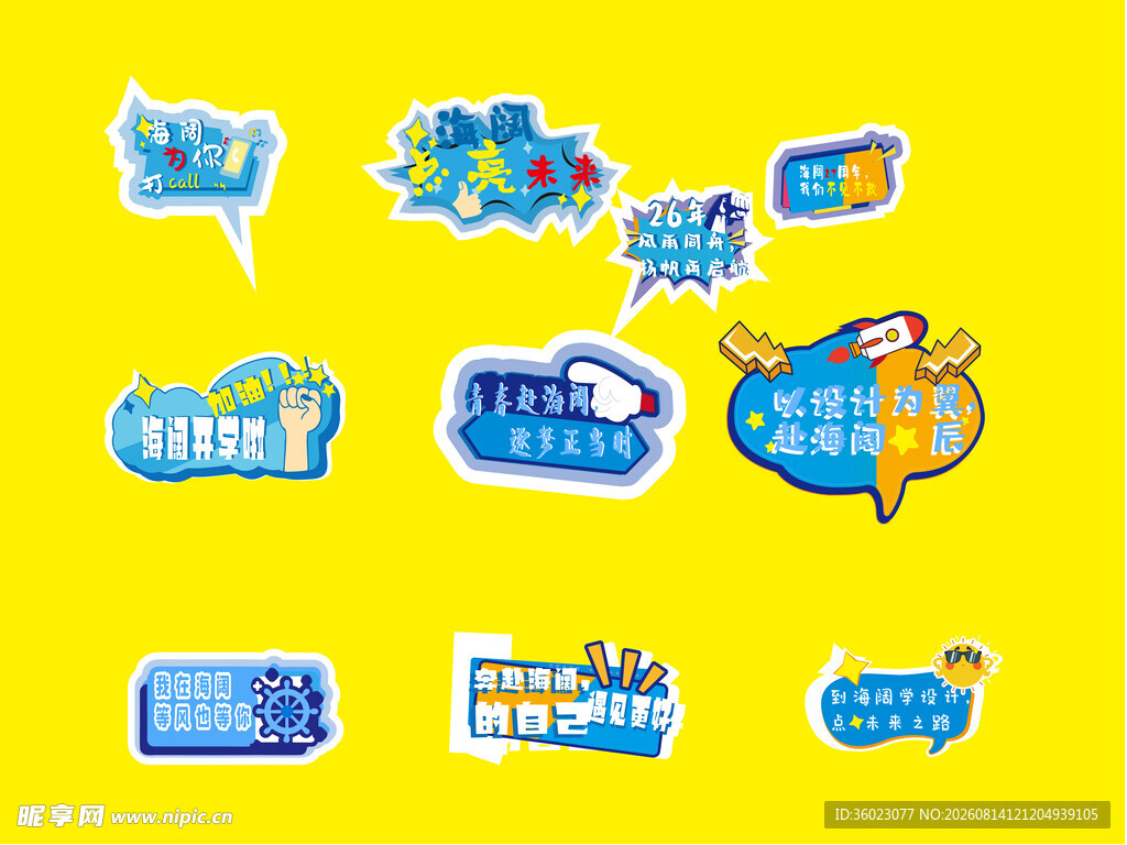 青春手举牌
