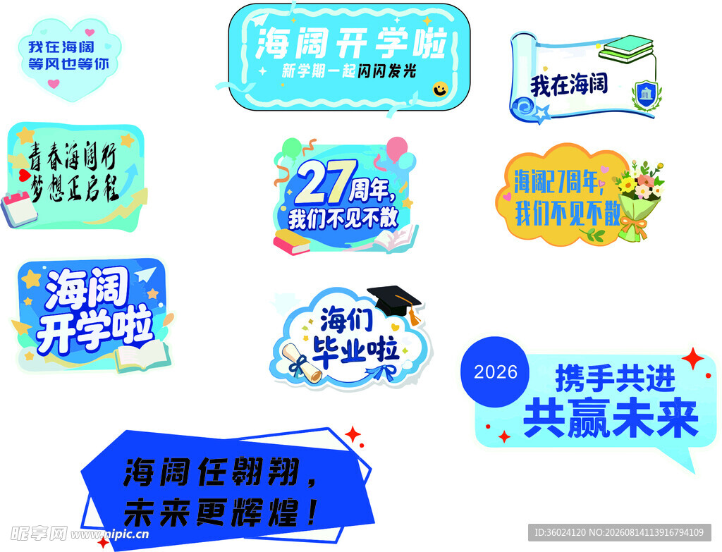 电商设计元素集合