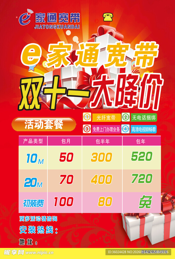 百家消费贷双十一大减价