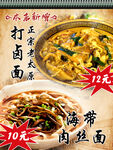 特色面食优惠中