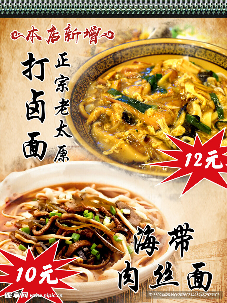 特色面食优惠中