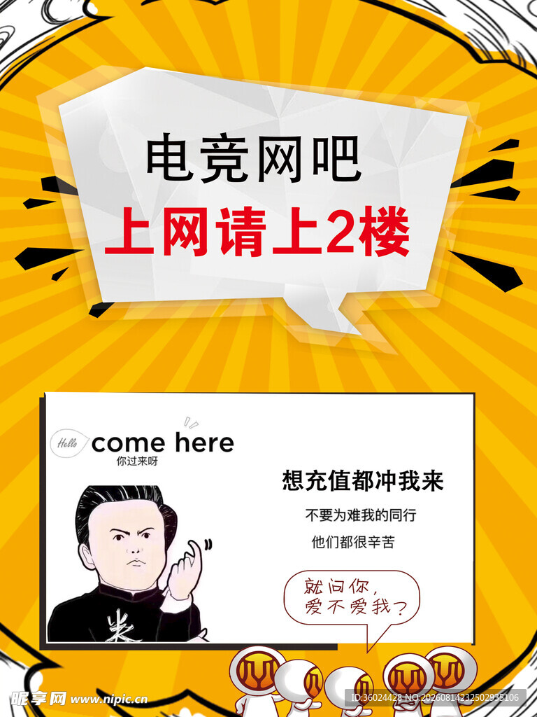 电竞网吧指引牌