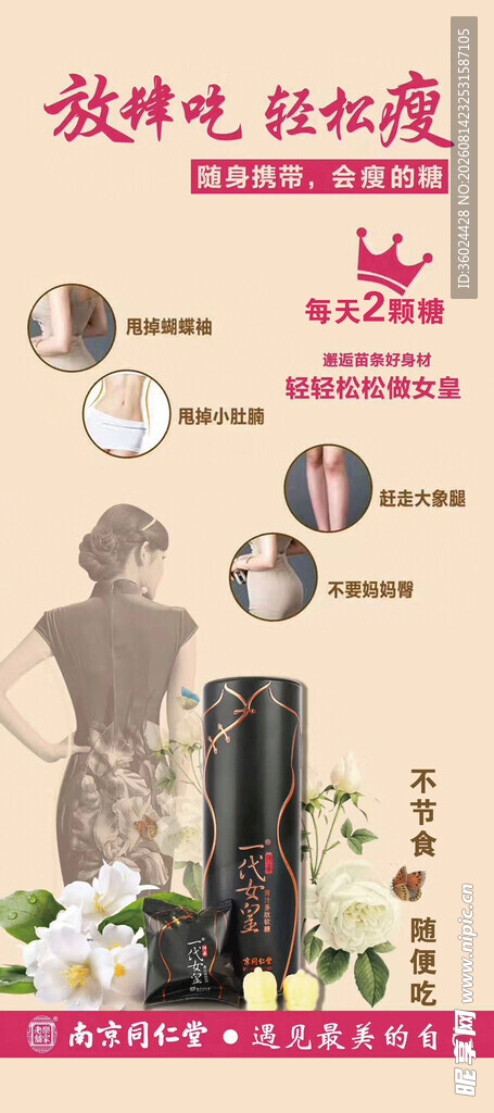 复古优雅香水搭配展示