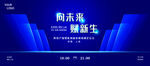 科技感舞台背景灯光效果