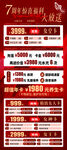 7周年惊喜福利大放送