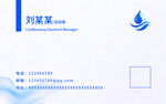 蓝色简约名片模板
