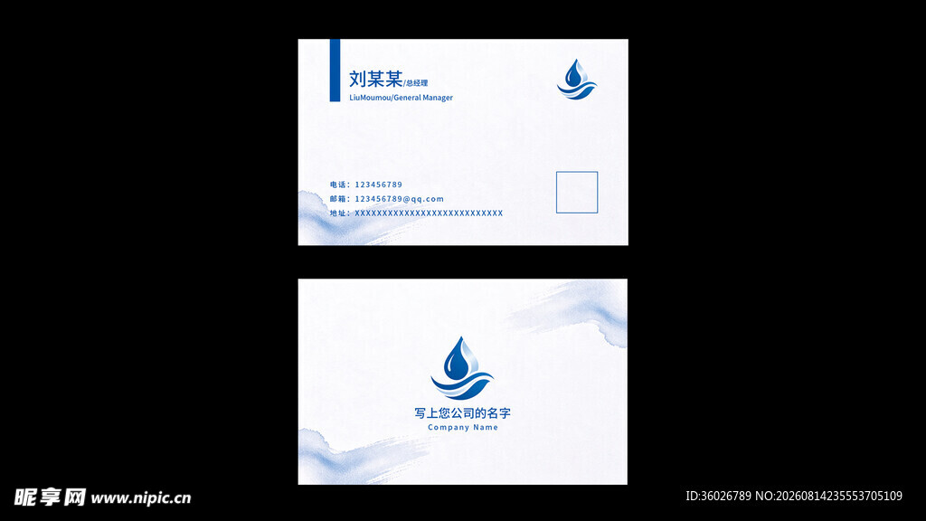简约蓝色模板预览图