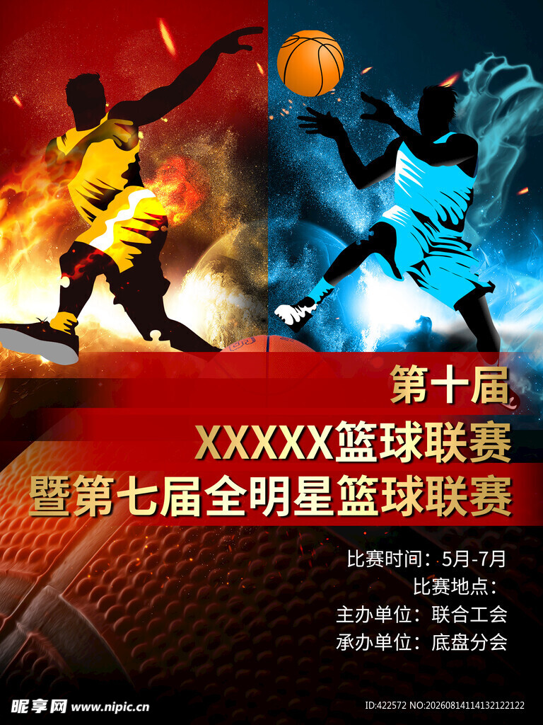 篮球海报