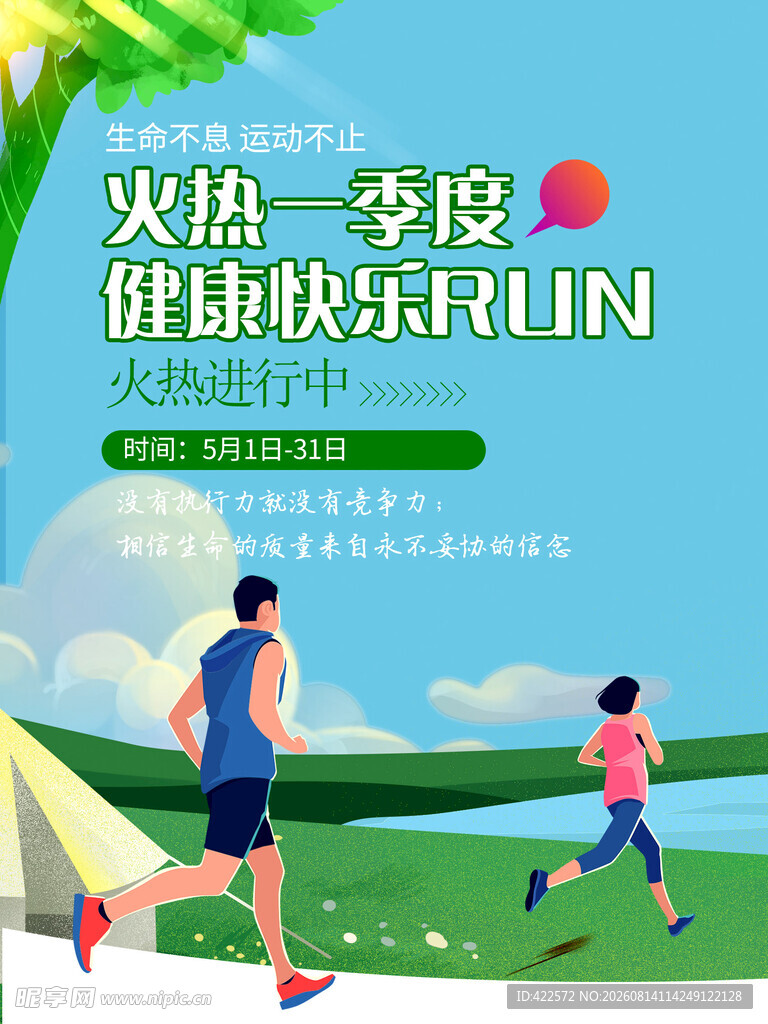 夏季度假畅享户外欢乐
