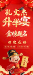 升学宴展架