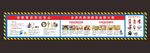消防安全漫画