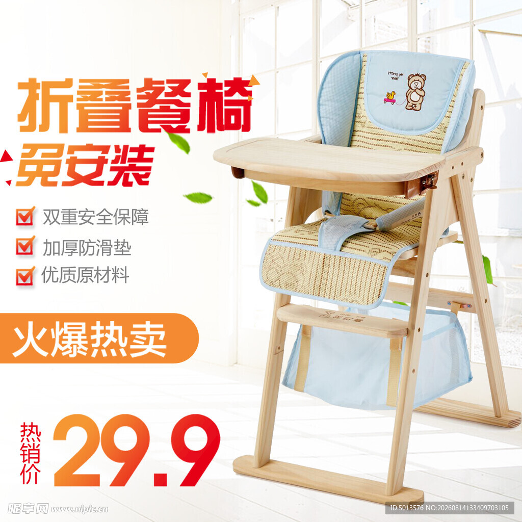 折叠